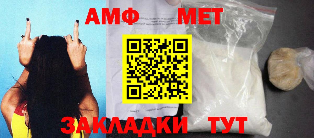 АМФЕТАМИН  Вход с VPN  Мурманск  Amphetamine 98% 