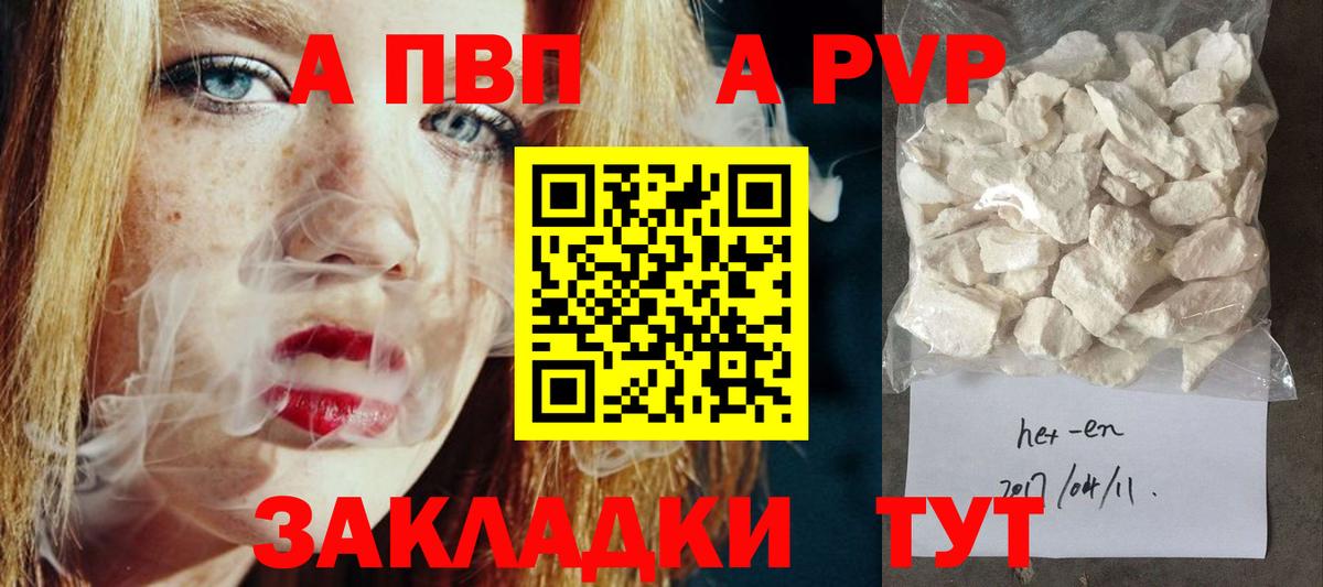 Альфа ПВП СК  Вход с VPN  Мурманск  A PVP Соль 