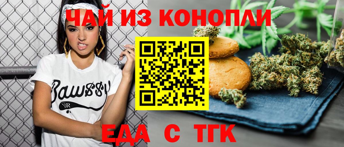 Мурманск  Cannafood марихуана  Вход с VPN 