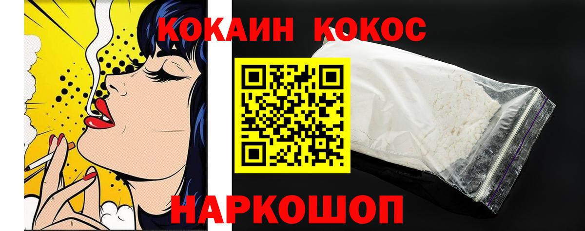 Кокаин Боливия  Вход с VPN  COCAIN Эквадор  Мурманск 