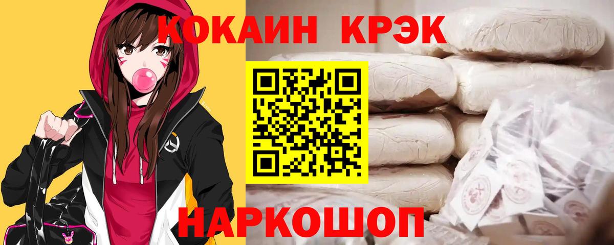 Cocaine 98% Мурманск