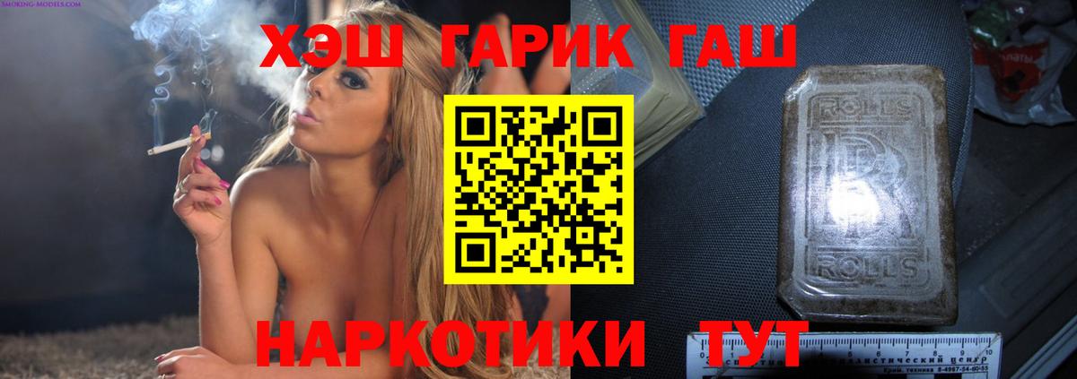 ГАШИШ Ice-O-Lator  где купить наркотик  Мурманск  Вход с VPN  Гашиш Ice-O-Lator 