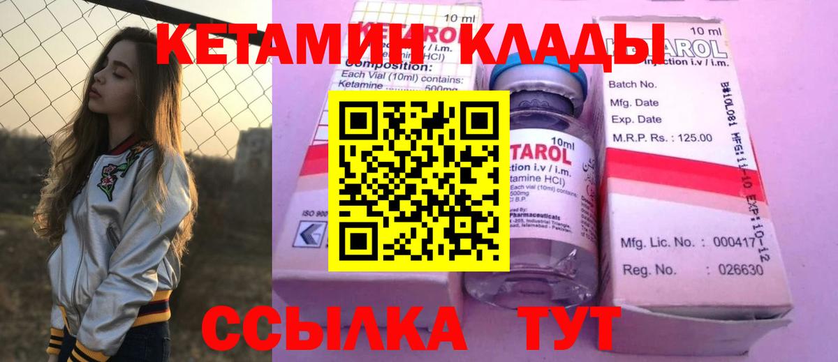 КЕТАМИН VHQ  КЕТАМИН VHQ  Вход с VPN  Мурманск 