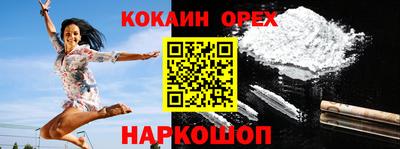 COCAINE Бузулук