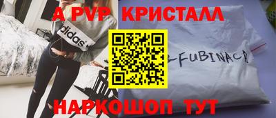 ALPHA PVP Будённовск