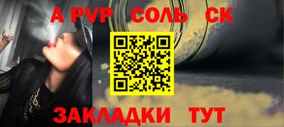 ALPHA PVP Будённовск