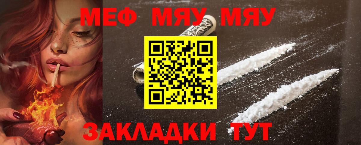 Мефедрон  hydra как войти  МЕФ  Меф кристаллы  МЯУ-МЯУ мука  Мурманск  Вход с VPN 