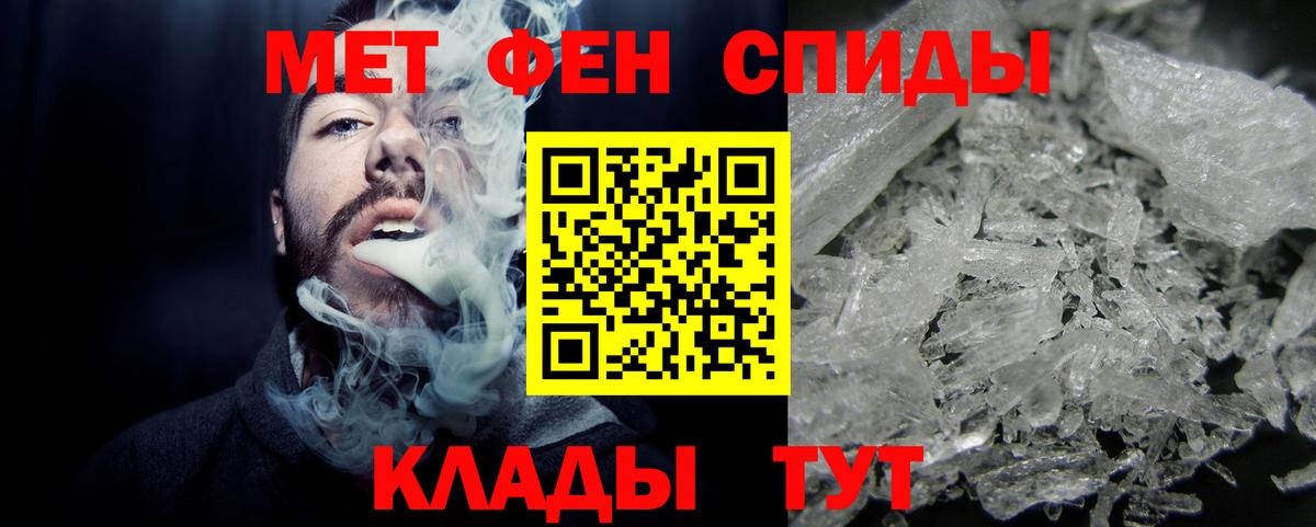 Мурманск  Метамфетамин кристалл  Вход с VPN 